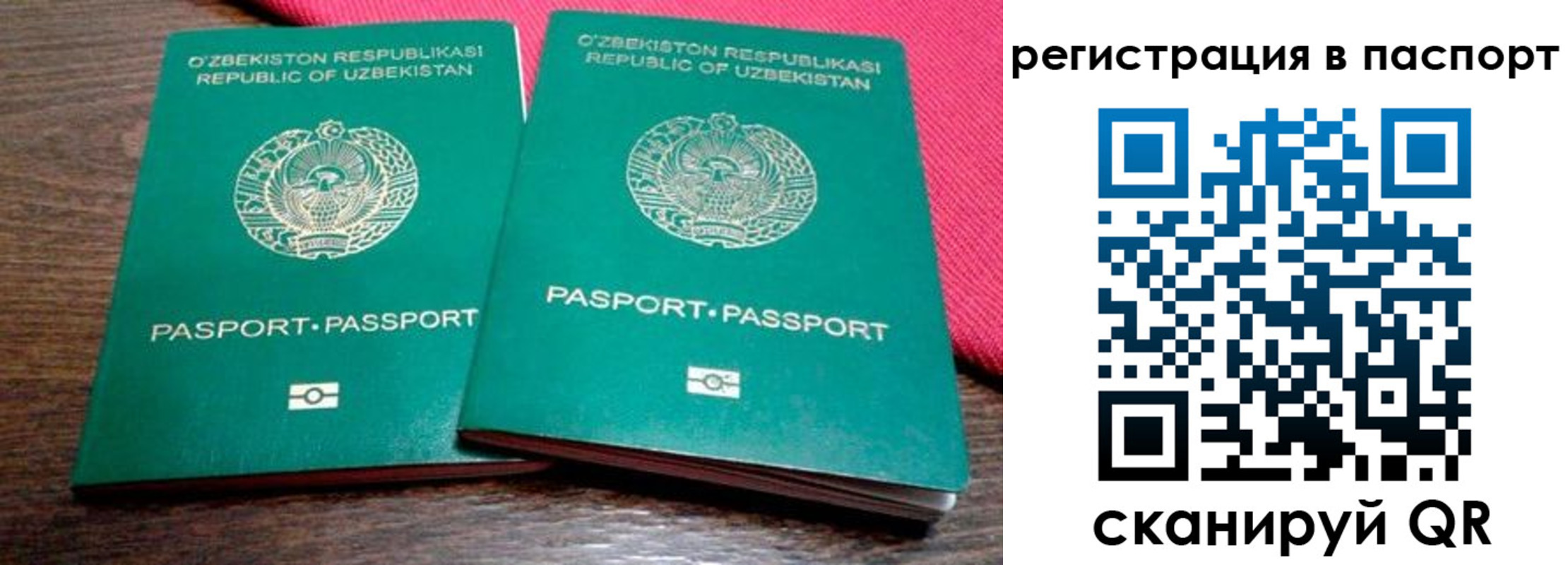 временная регистрация купить в Нерехте