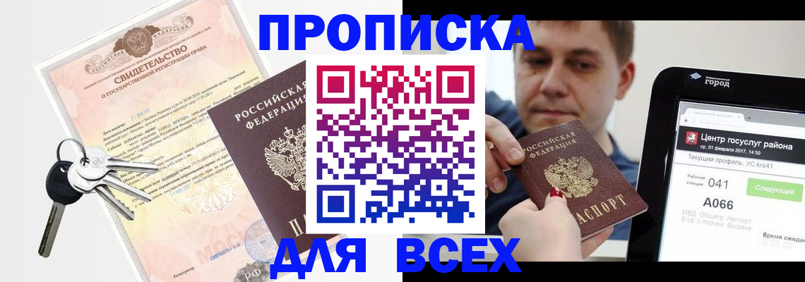 пропишу в квартире в Нерехте